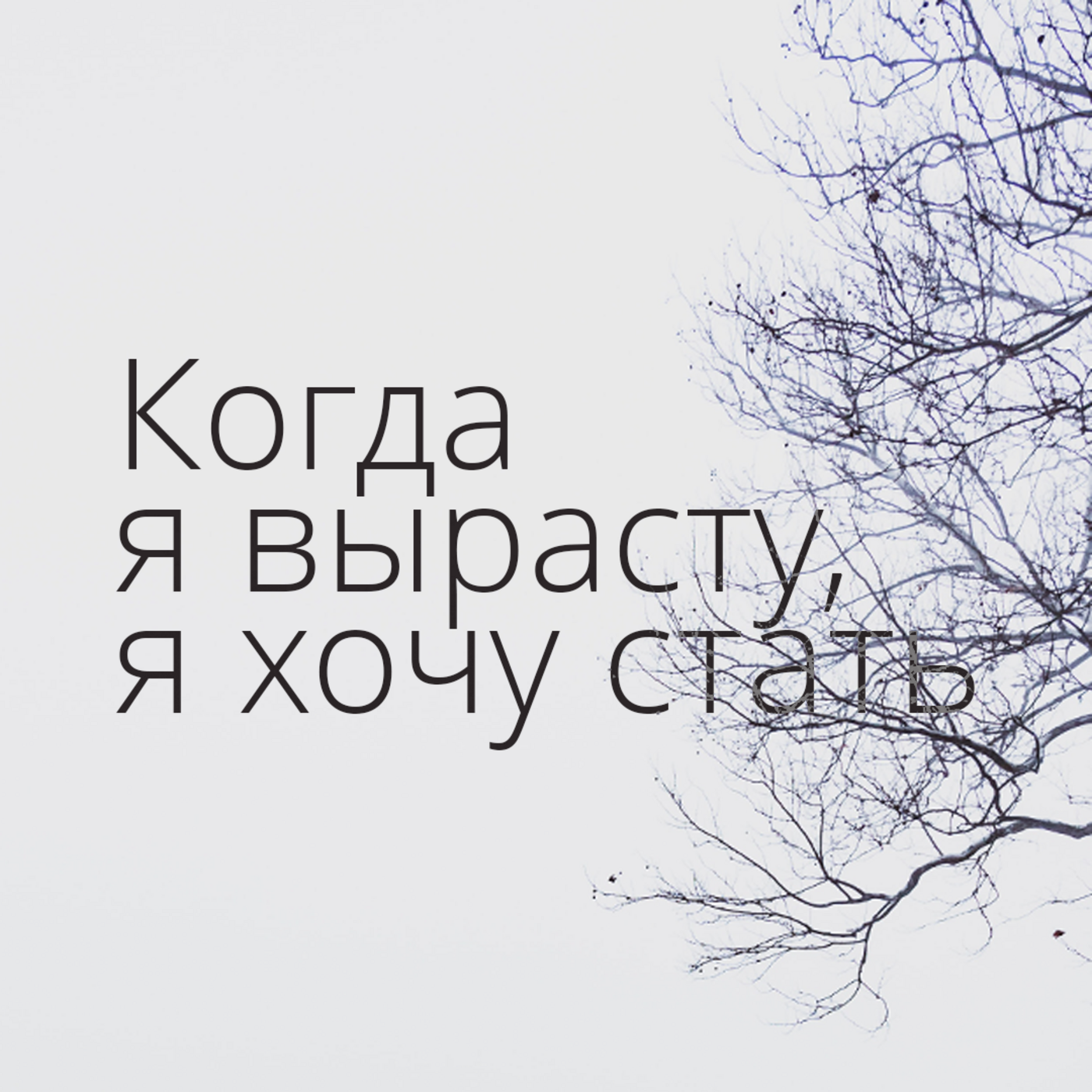 EP02. Флористом